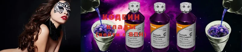 Кодеиновый сироп Lean напиток Lean (лин)  Крымск 